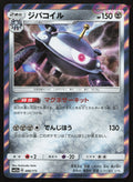 088 Magnezone - - Tag All Stars Japanese NM