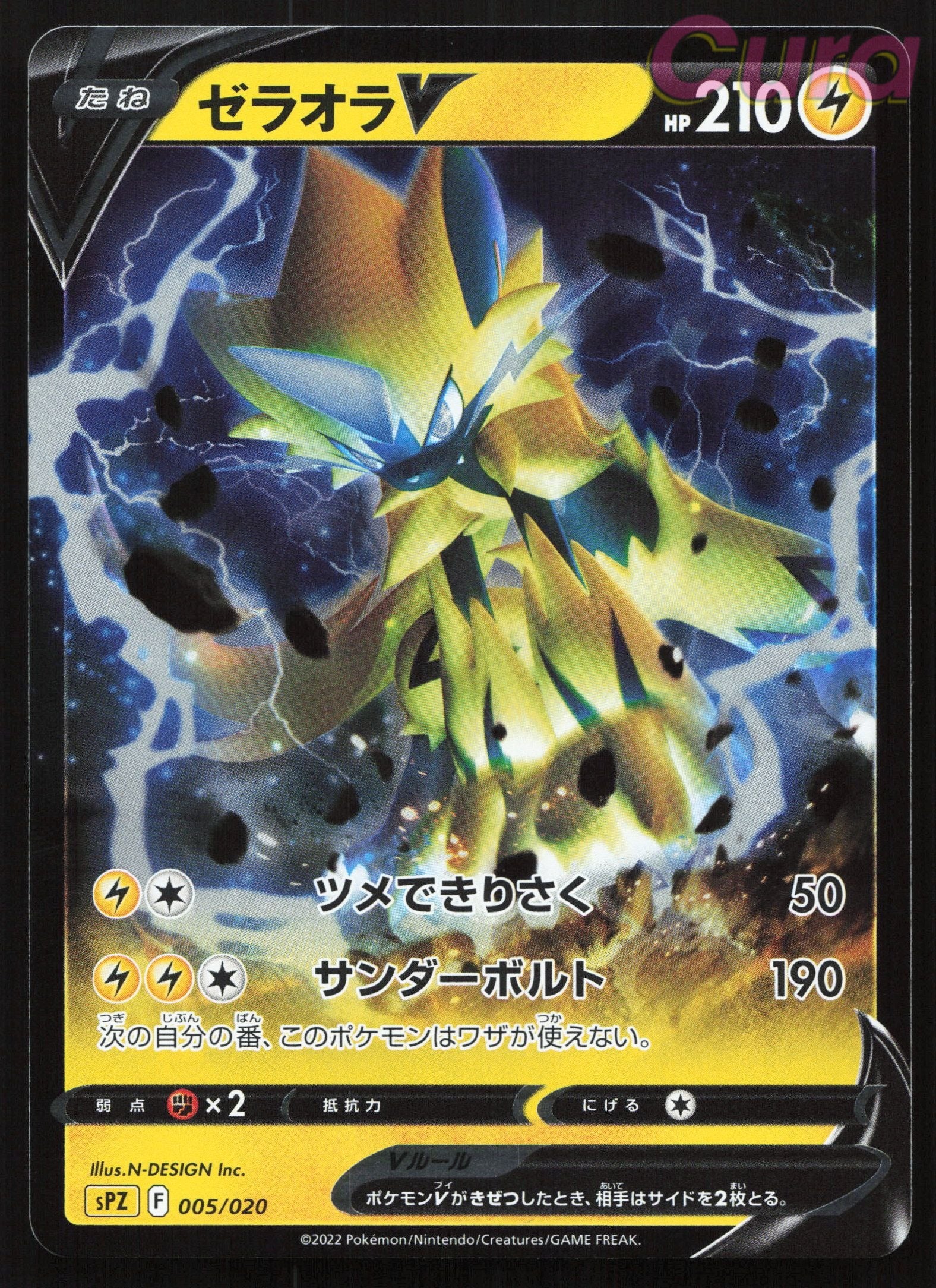 005 Zeraora V - - Zeraora Deck Japanese NM