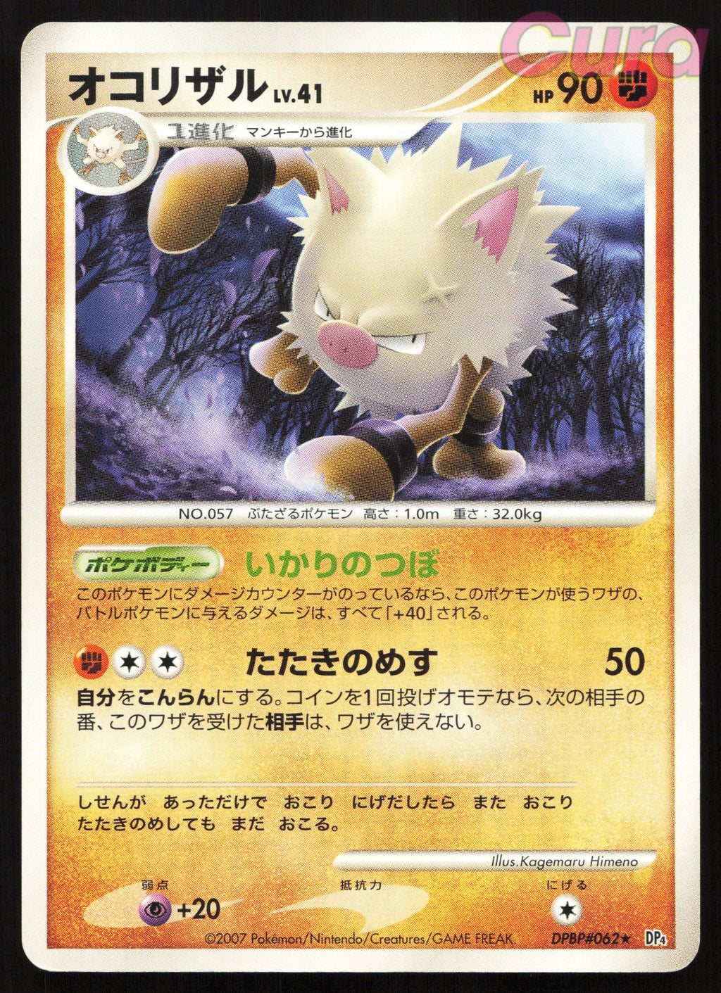 DPBP#062 Primeape Non Holo - Rare - Dawn Dash Japanese LP