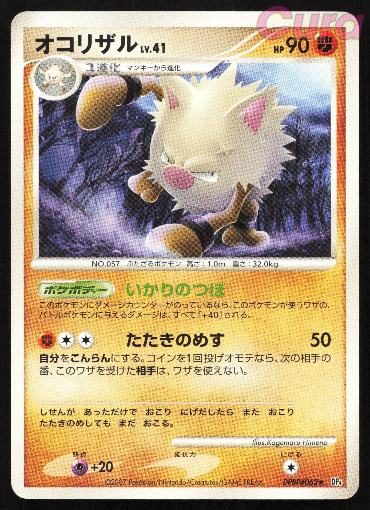 DPBP#062 Primeape Non Holo - Rare - Dawn Dash Japanese LP
