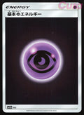 231 Psychic Energy Reverse Holo - Tag All Stars Japanese