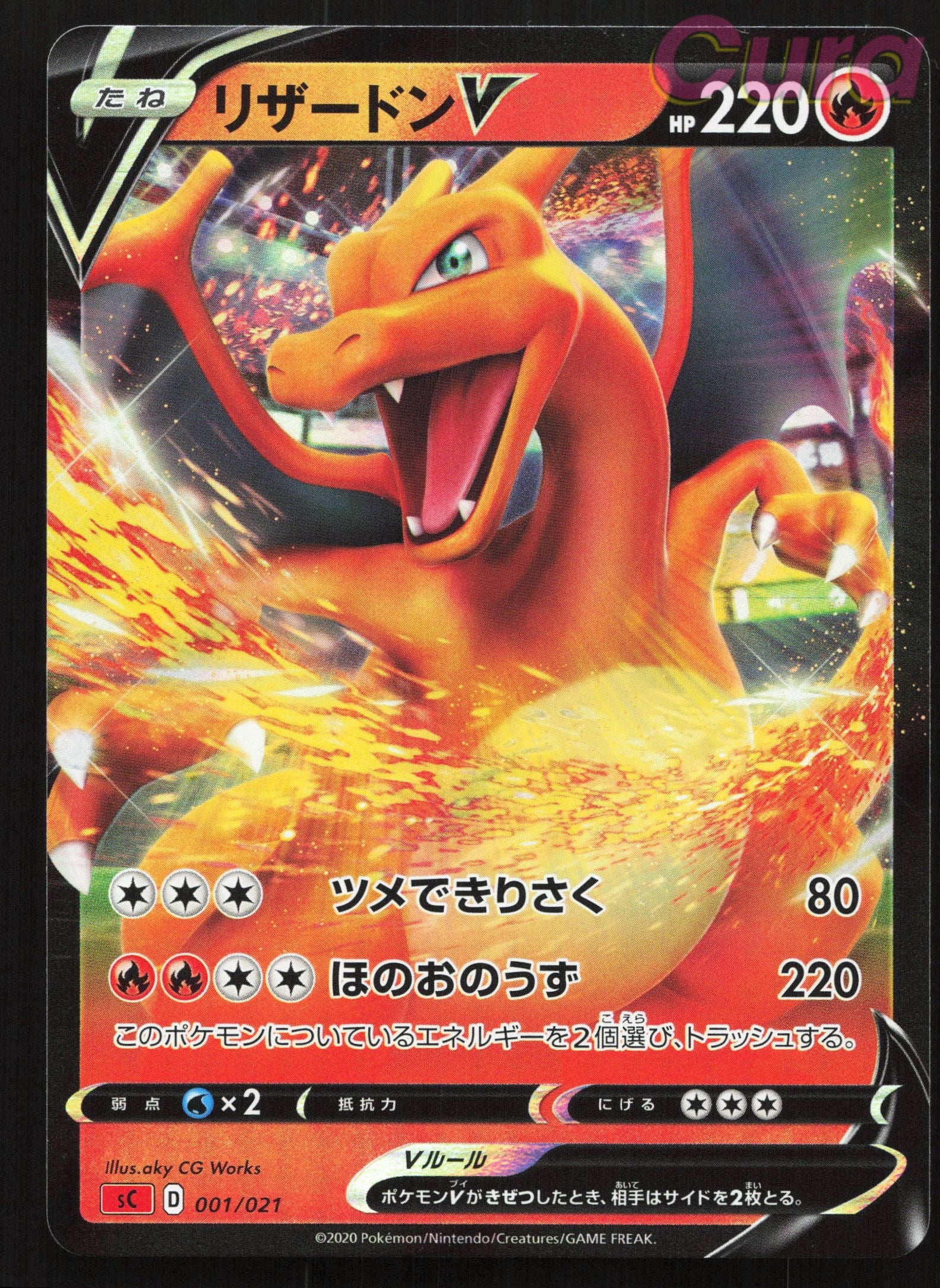 001 Charizard V - - VMAX Starter Set Charizard Japanese NM