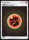 232 Fighting Energy Reverse Holo - Tag All Stars Japanese
