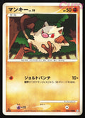 054 Mankey Non Holo - Common - Beat of the Frontier Japanese LP