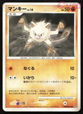 DPBP#061 Mankey Non Holo - Common - Dawn Dash Japanese MP