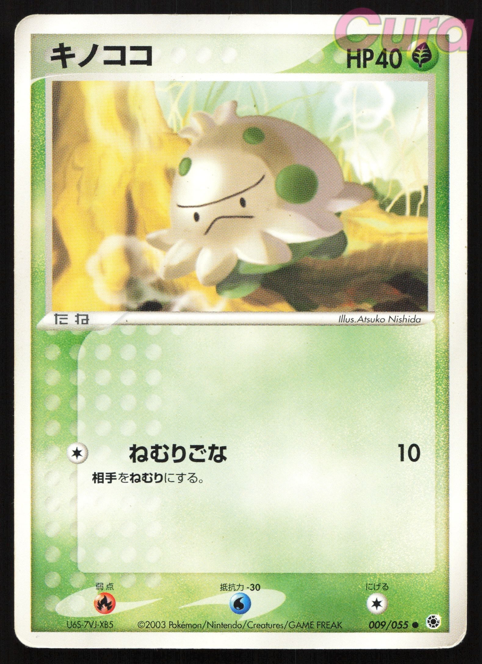 009 Shroomish - Common - Expansion Pack Japanese MP