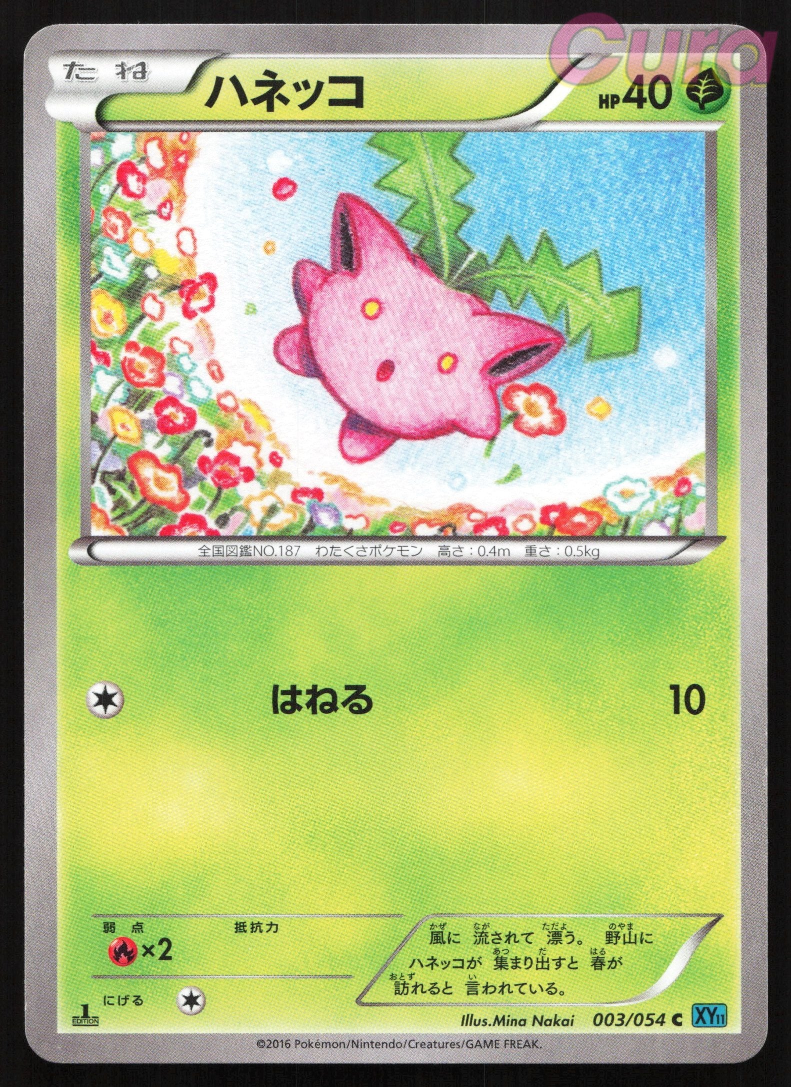 003 Hoppip - Common - Cruel Traitor Japanese NM