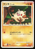 054 Mankey Non Holo - Common - Beat of the Frontier Japanese HP