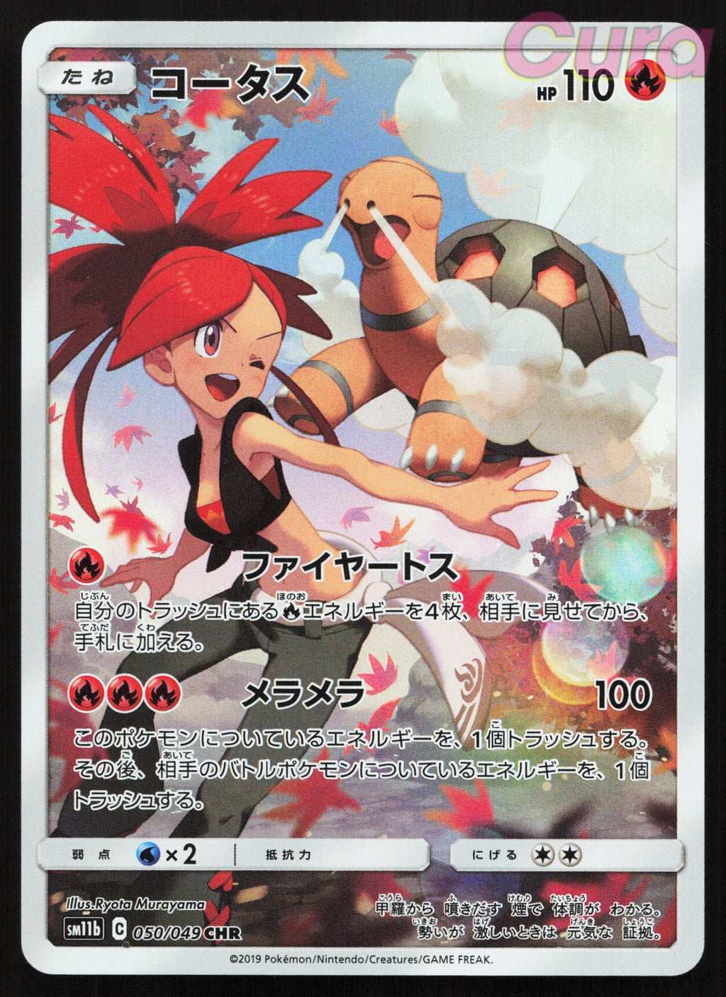 050 Torkoal - Character Rare - Dream League Japanese NM