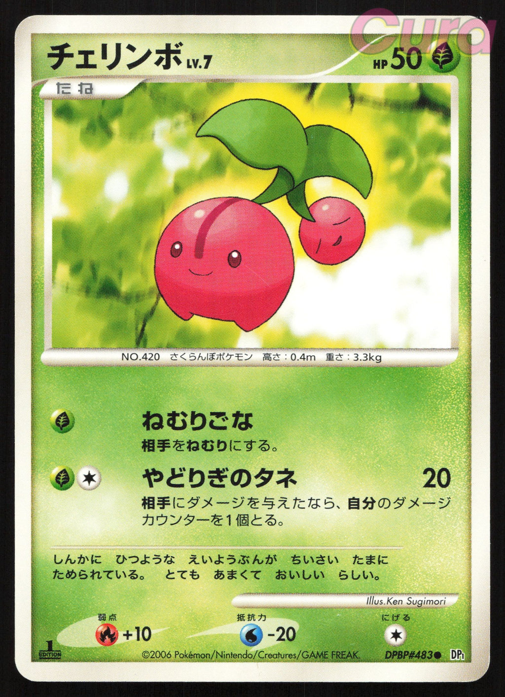 DPBP#483 Cherubi Non Holo - Common - Space Time Creation Japanese LP