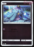 025 Mareanie Reverse Holo - Strength Expansion Pack Japanese NM