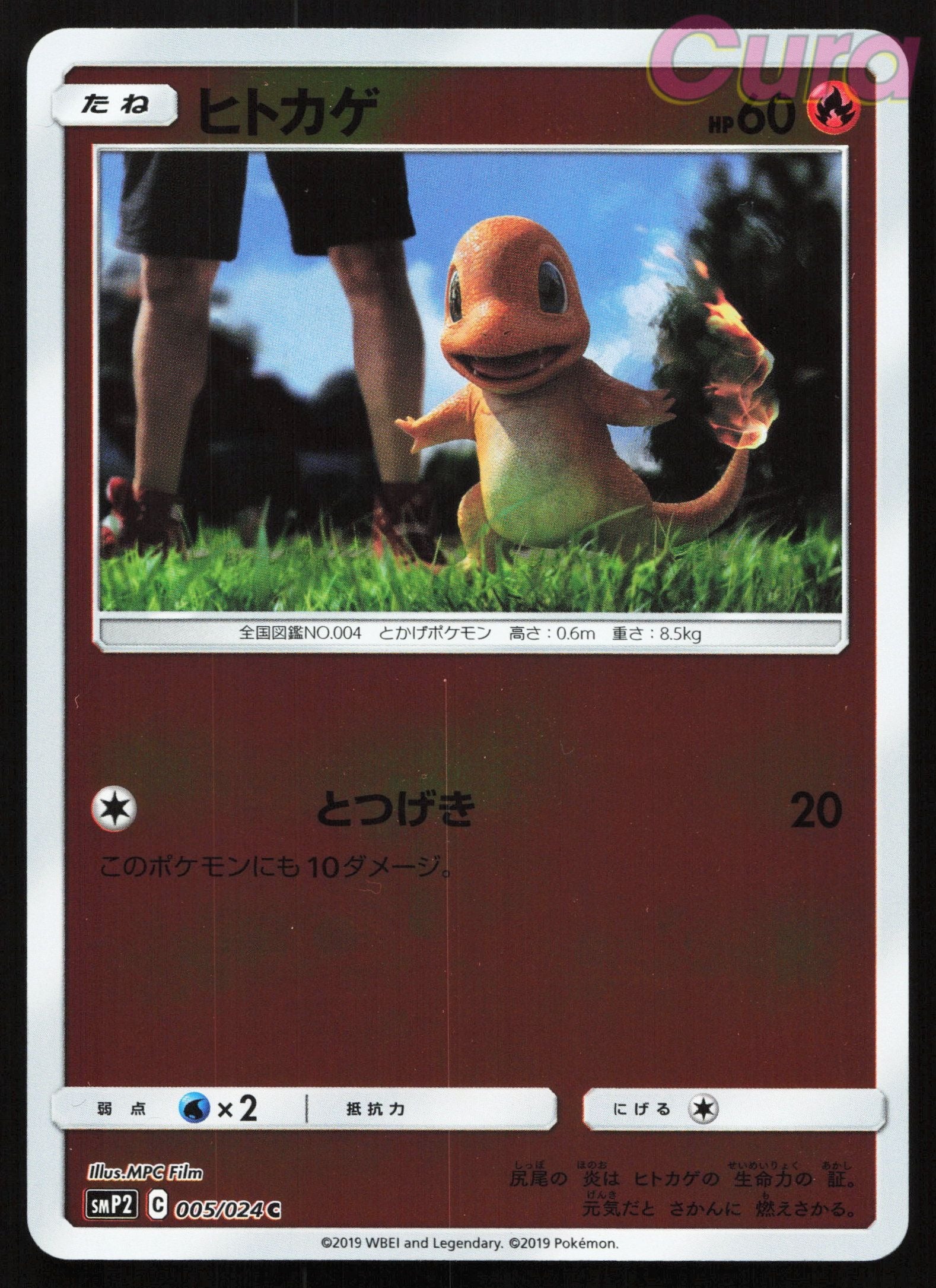 005 Charmander Holo - Great Detective Pikachu Japanese NM