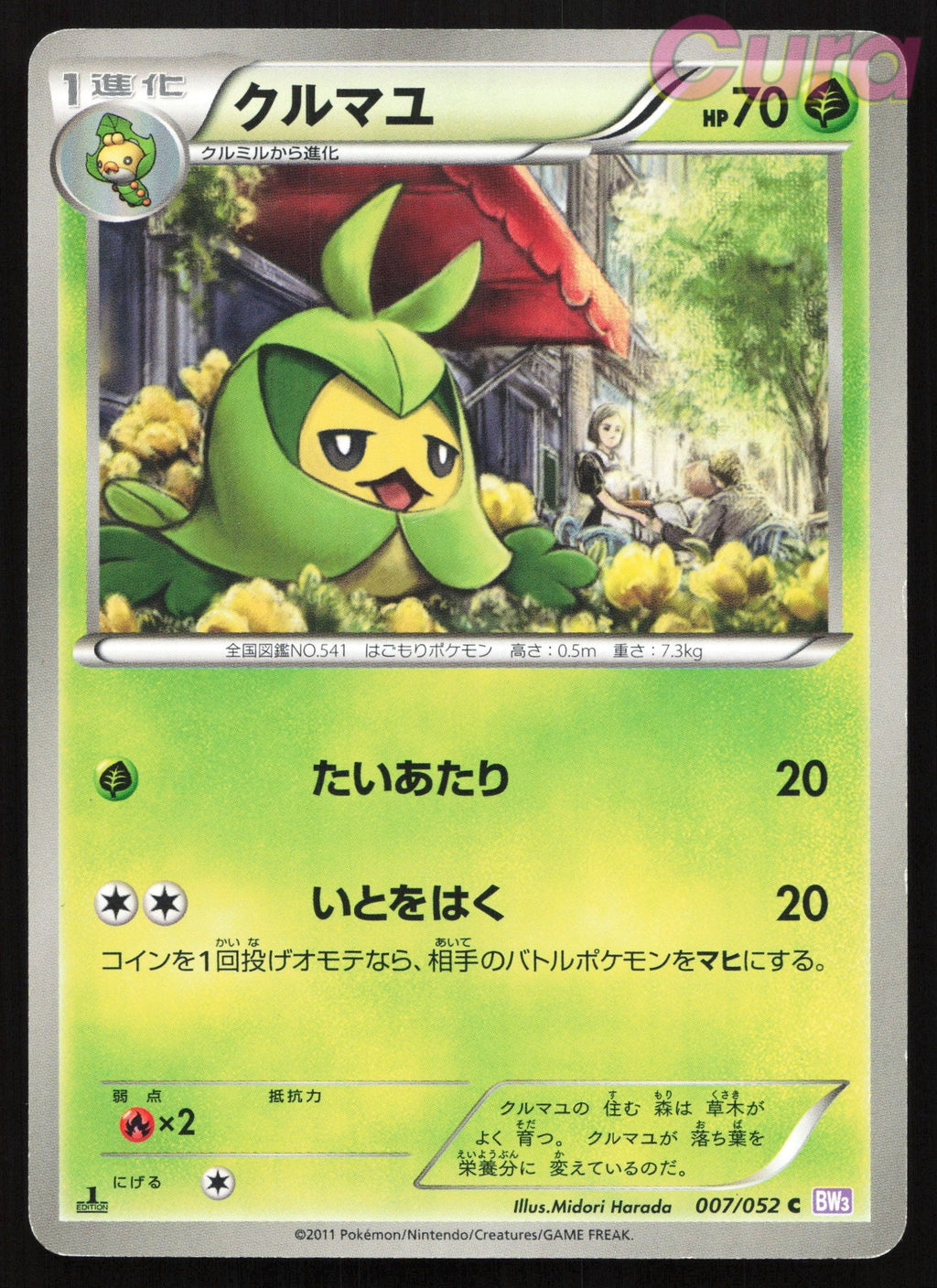 007 Swadloon - Common - Psycho Drive Japanese MP