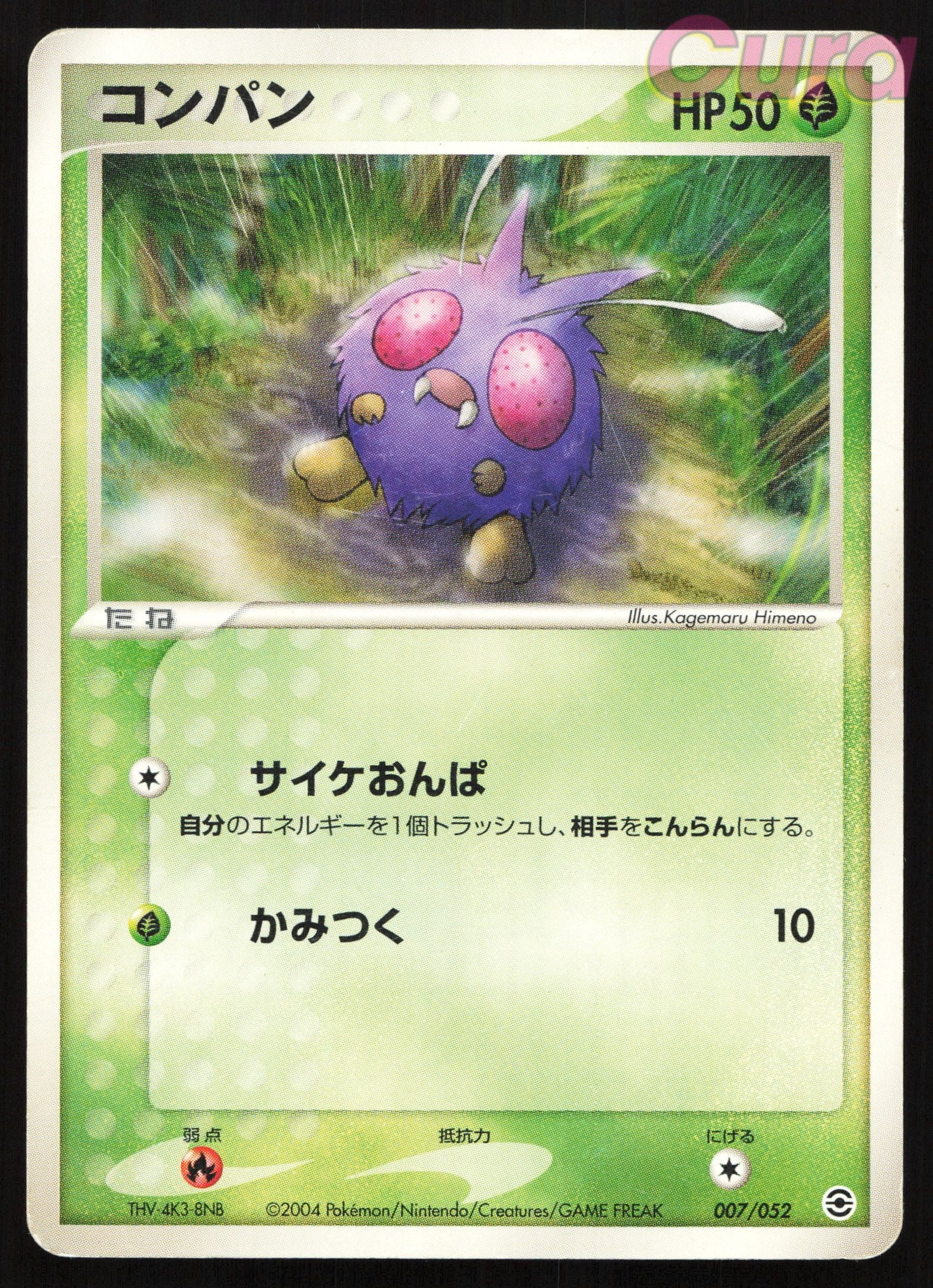 007 Venonat - - ex Starter Deck Japanese MP