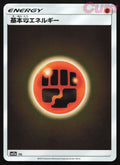 232 Fighting Energy Reverse Holo - Tag All Stars Japanese