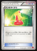 054 Super Potion - Uncommon - Collection Y Japanese MP Dent