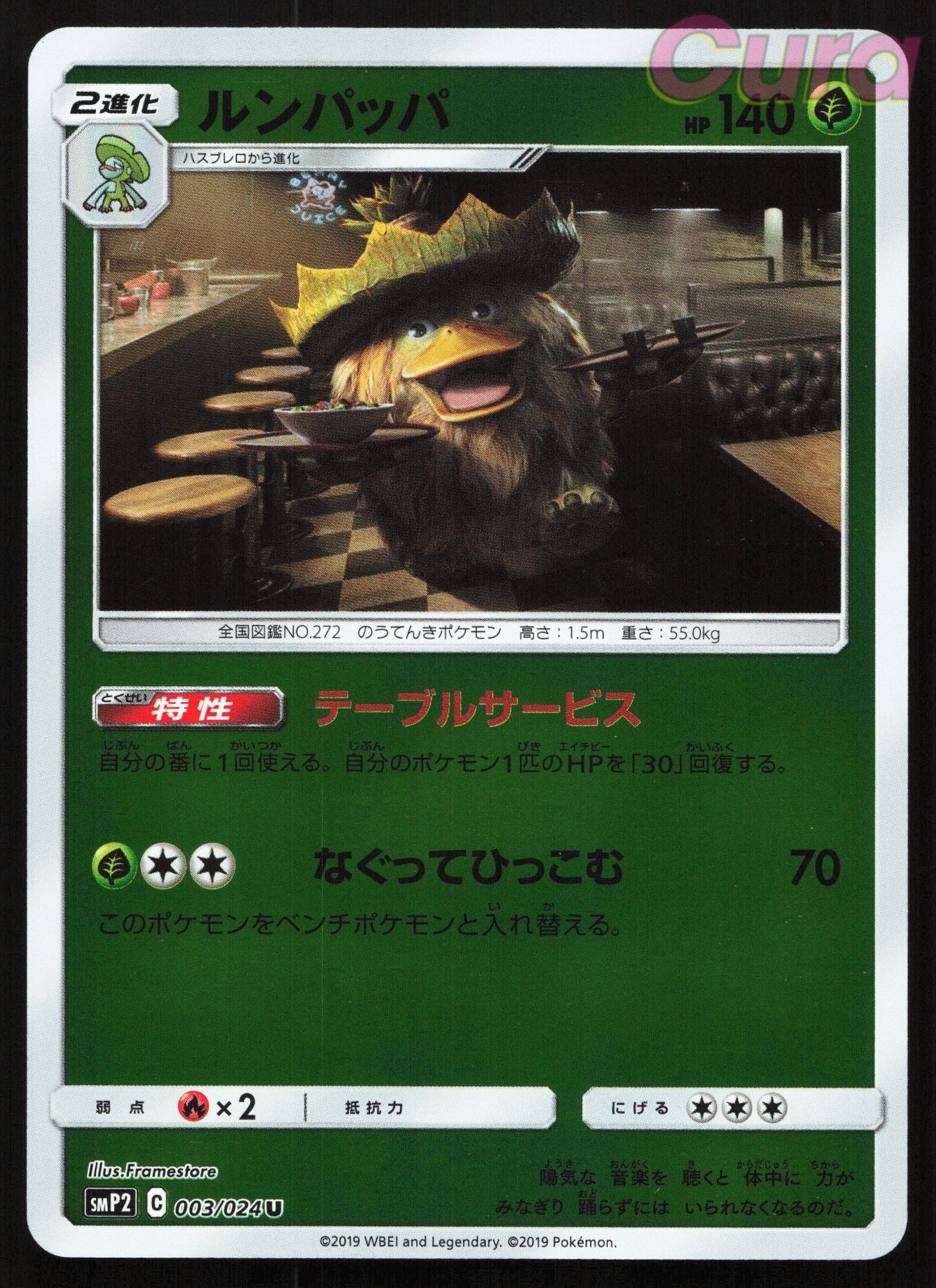 003 Ludicolo Holo - - Great Detective Pikachu Japanese NM