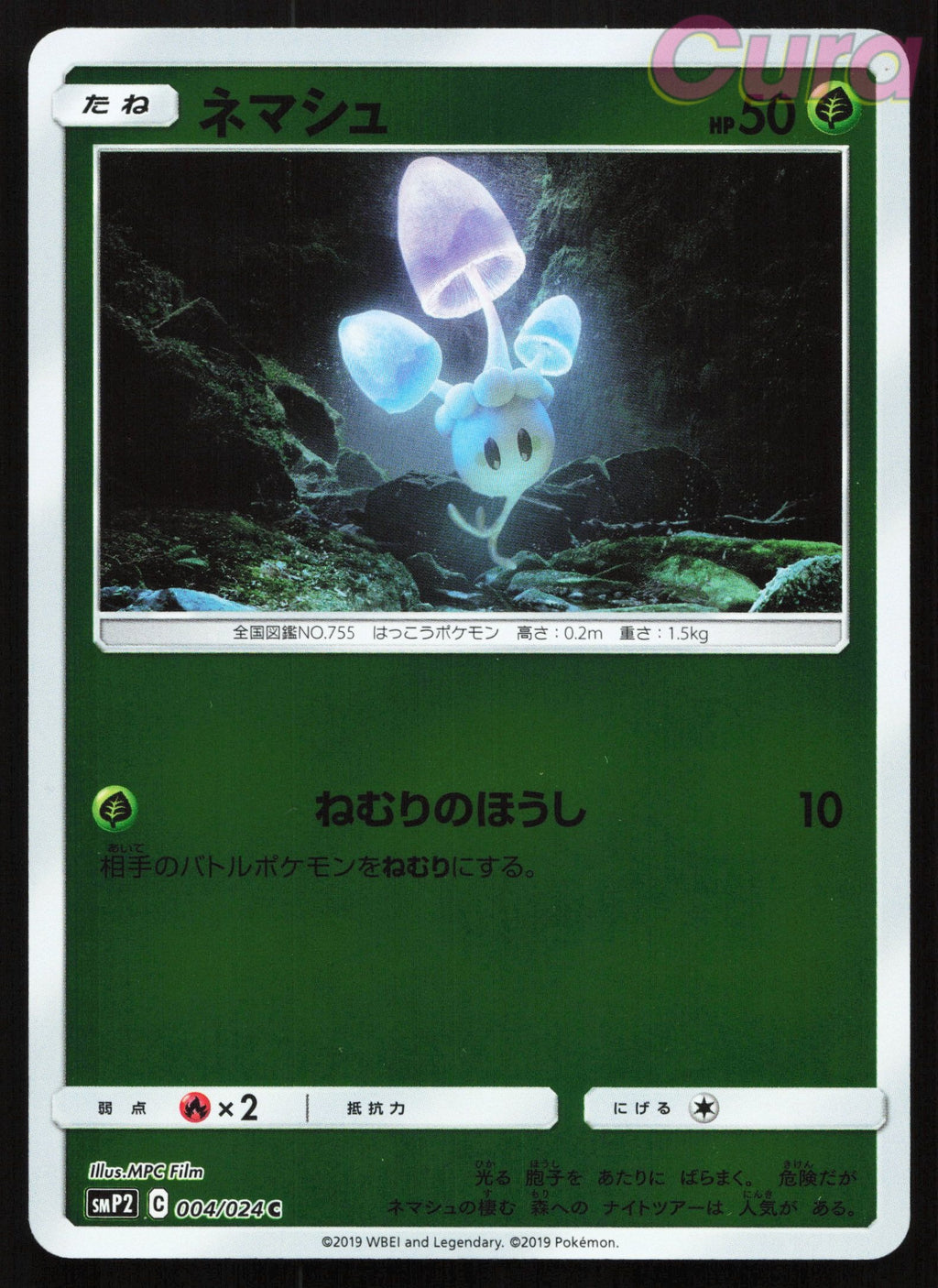 004 Morelull Holo - - Great Detective Pikachu Japanese NM