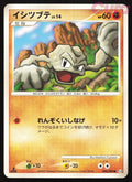 046 Geodude Non Holo - Common - Advent of Arceus Japanese MP