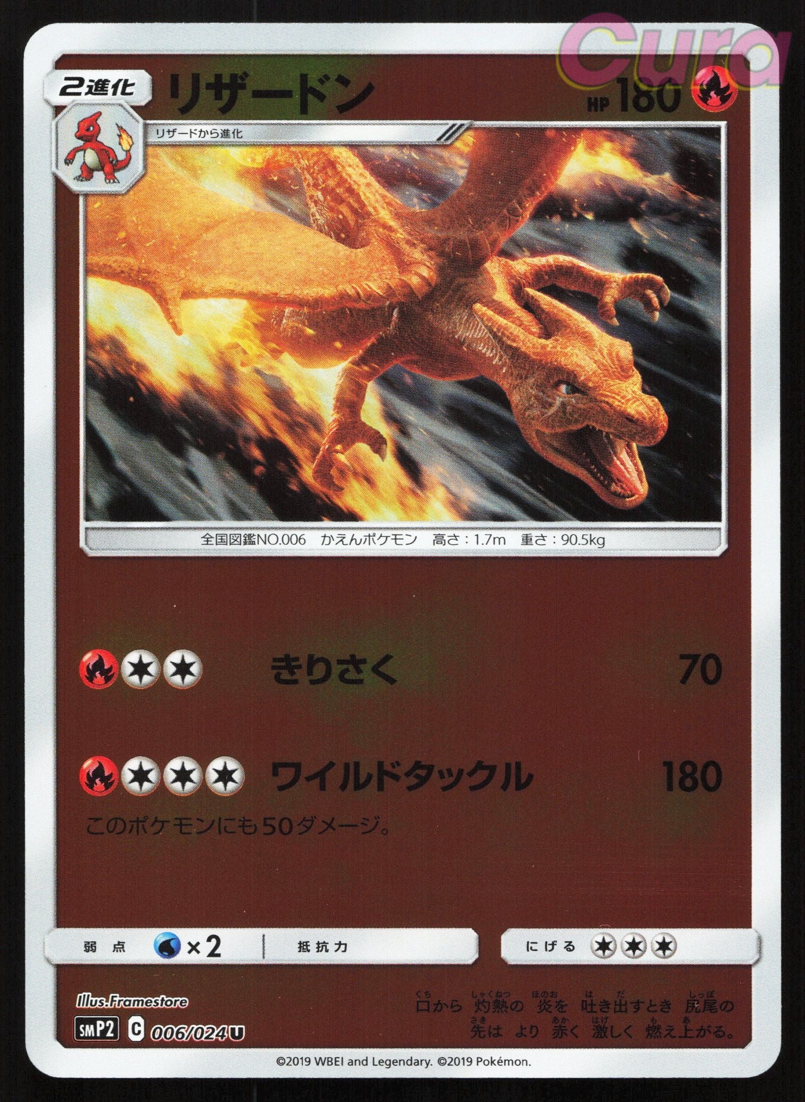 006 Charizard Holo - - Great Detective Pikachu Japanese NM