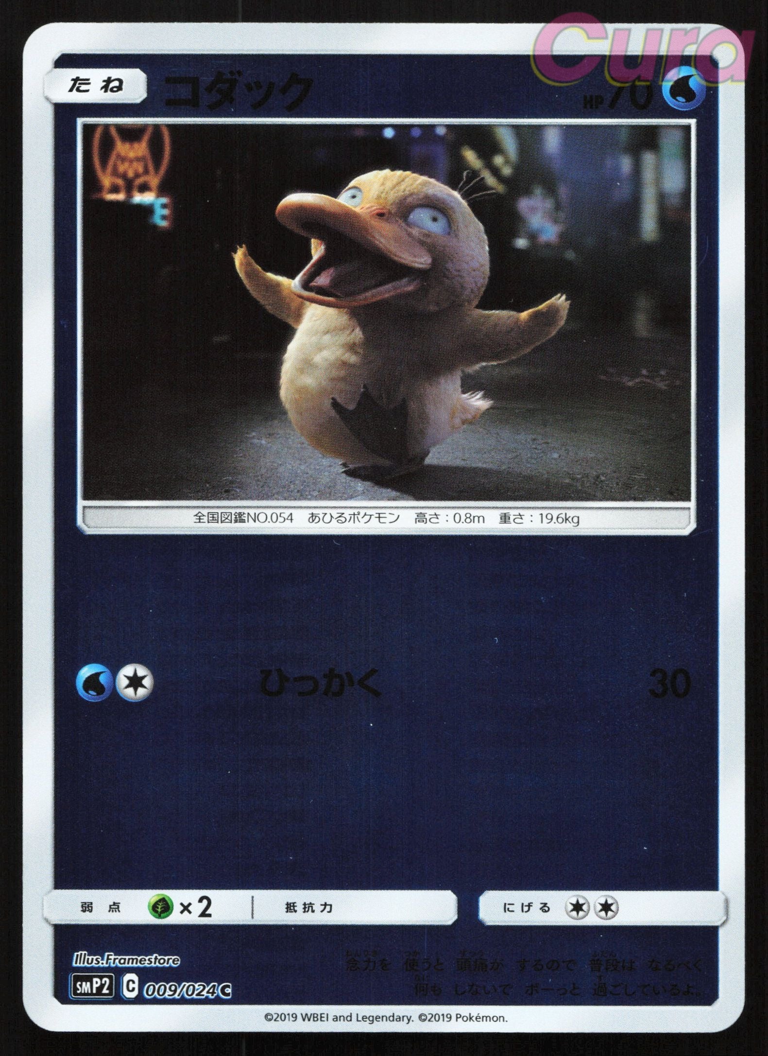 009 Psyduck Holo - - Great Detective Pikachu Japanese NM