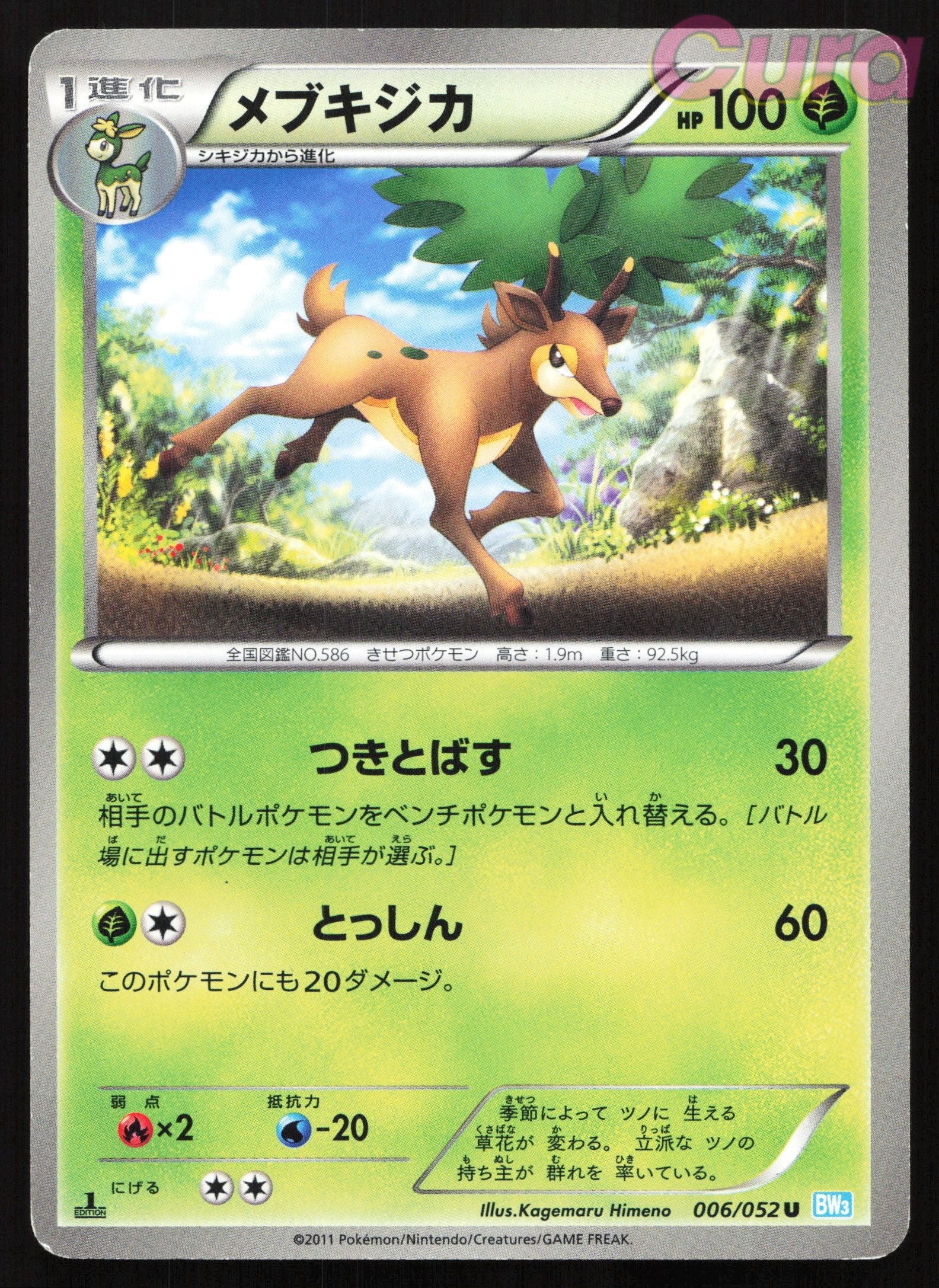 006 Sawsbuck - Uncommon - Hail Blizzard Japanese LP