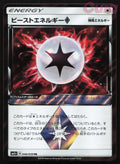 048 Beast Energy - Prism Rare - Ultra Force Japanese NM