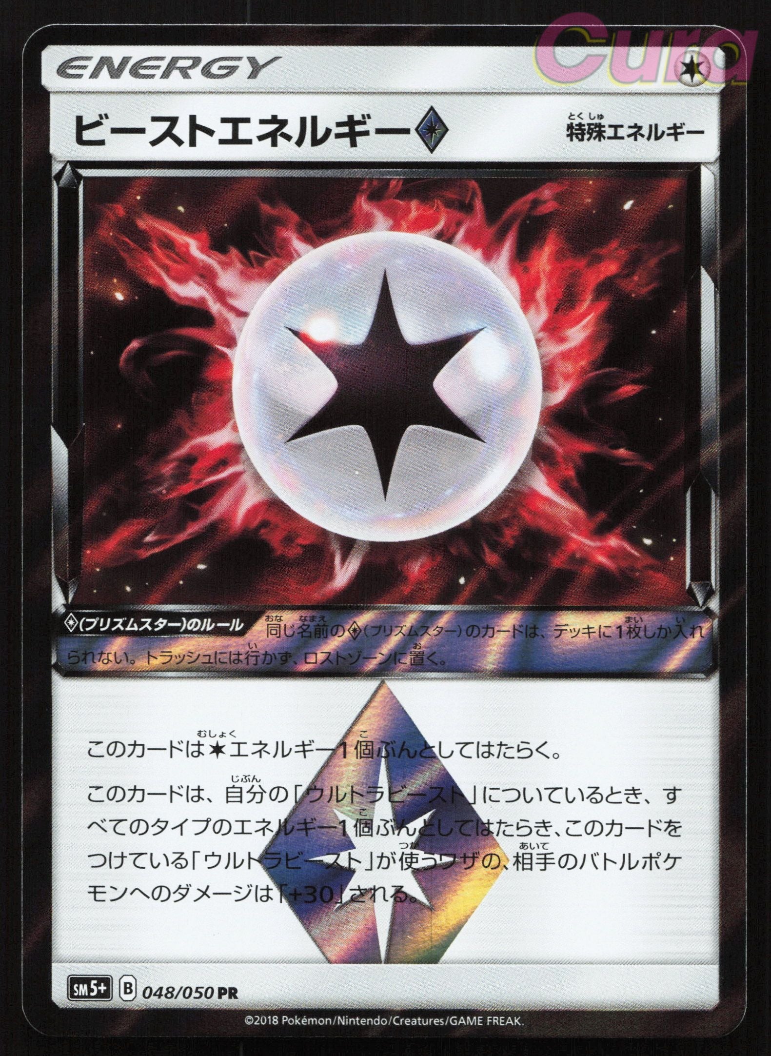 048 Beast Energy - Prism Rare - Ultra Force Japanese NM