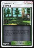 165 Viridian Forest Reverse Holo - Tag All Stars Japanese