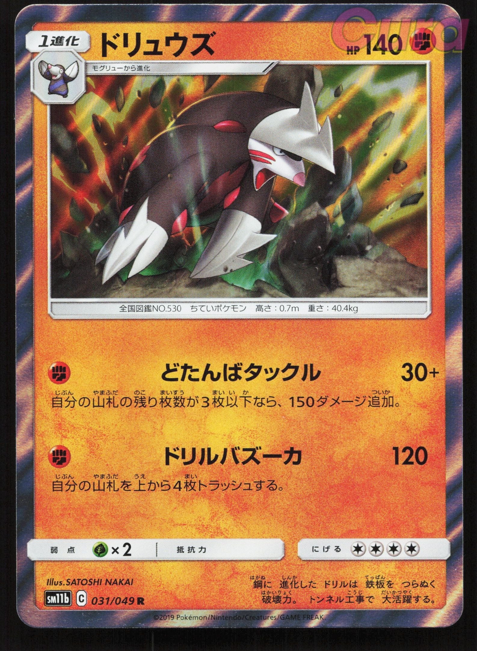 031 Excadrill - Rare - Dream League Japanese NM