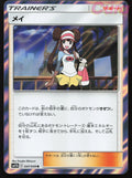 047 Rosa - Rare - Dream League Japanese NM