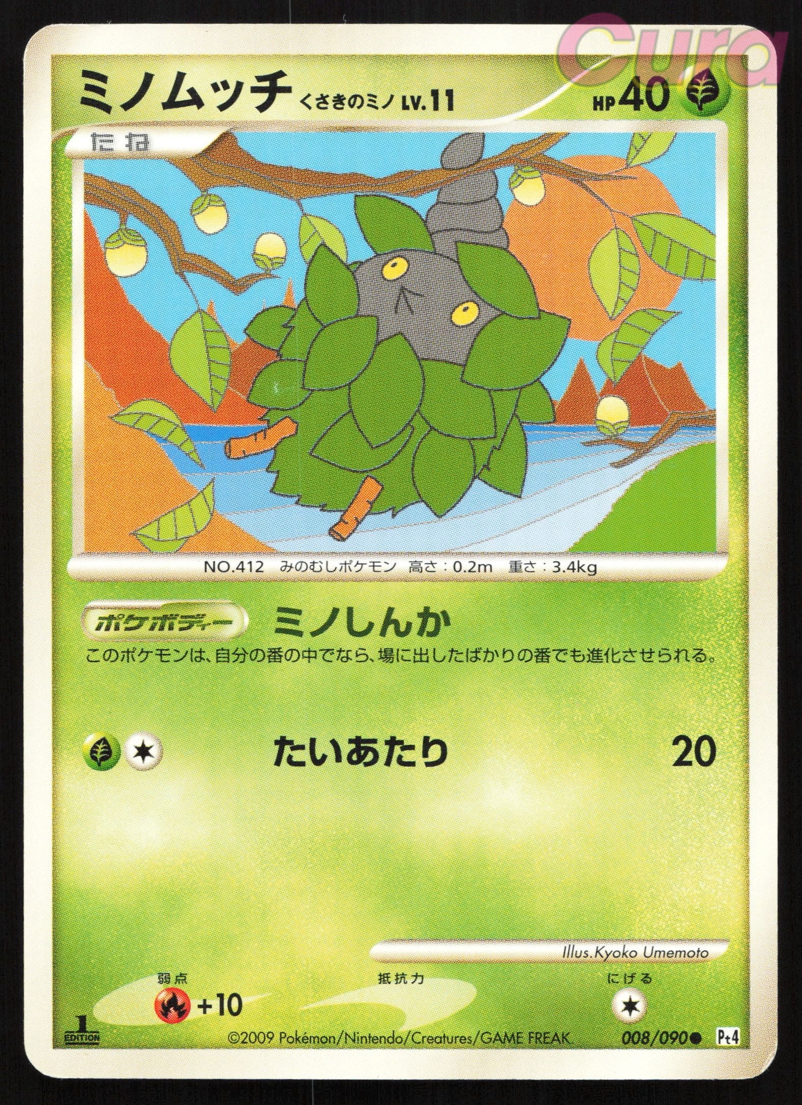 008 Burmy Plant Cloak - Common - Advent of Arceus Japanese MP