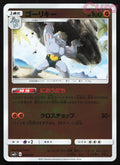 028 Machoke - - Facing a New Trial Japanese NM