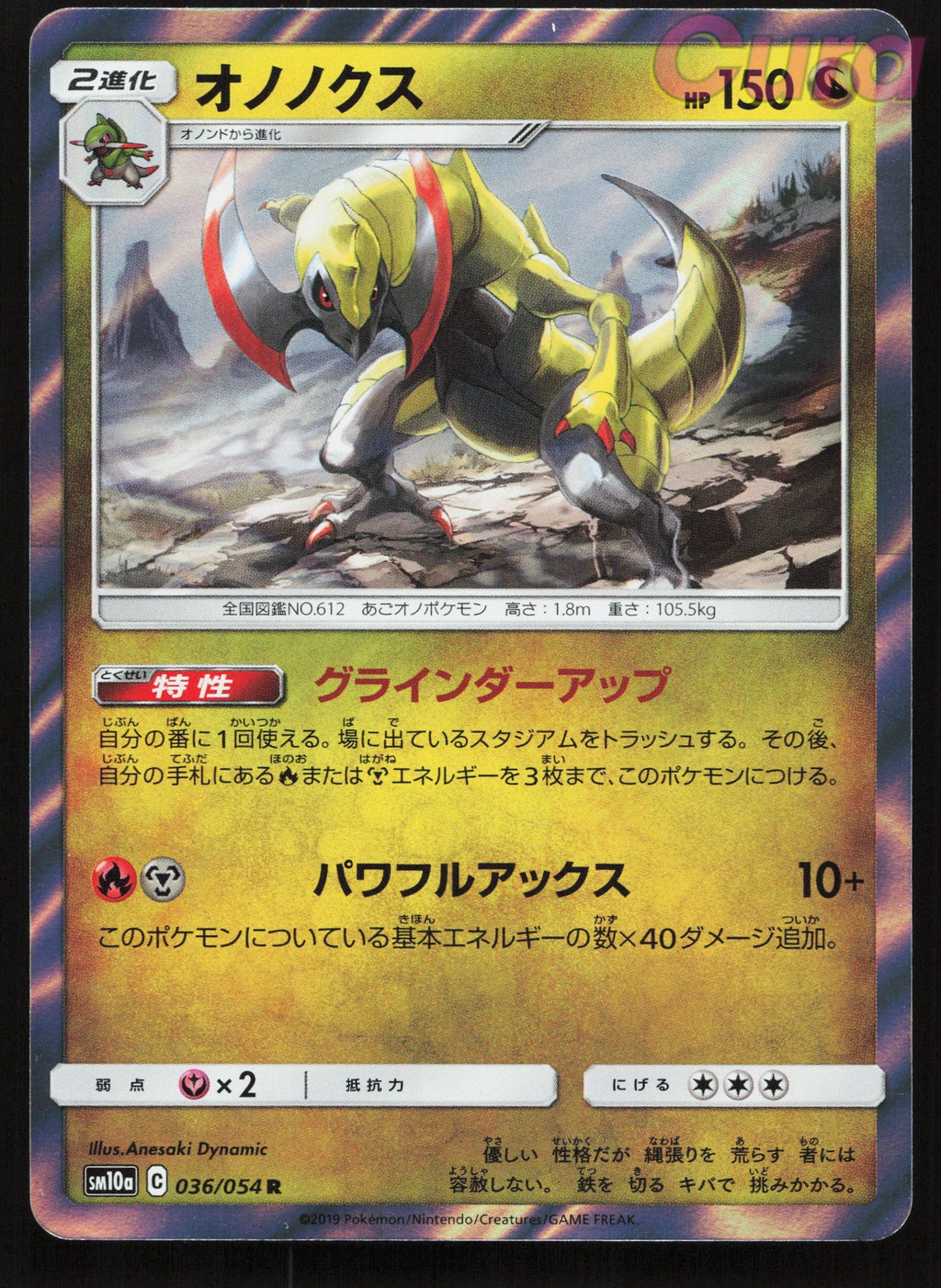036 Haxorus - Rare - GG End Japanese NM