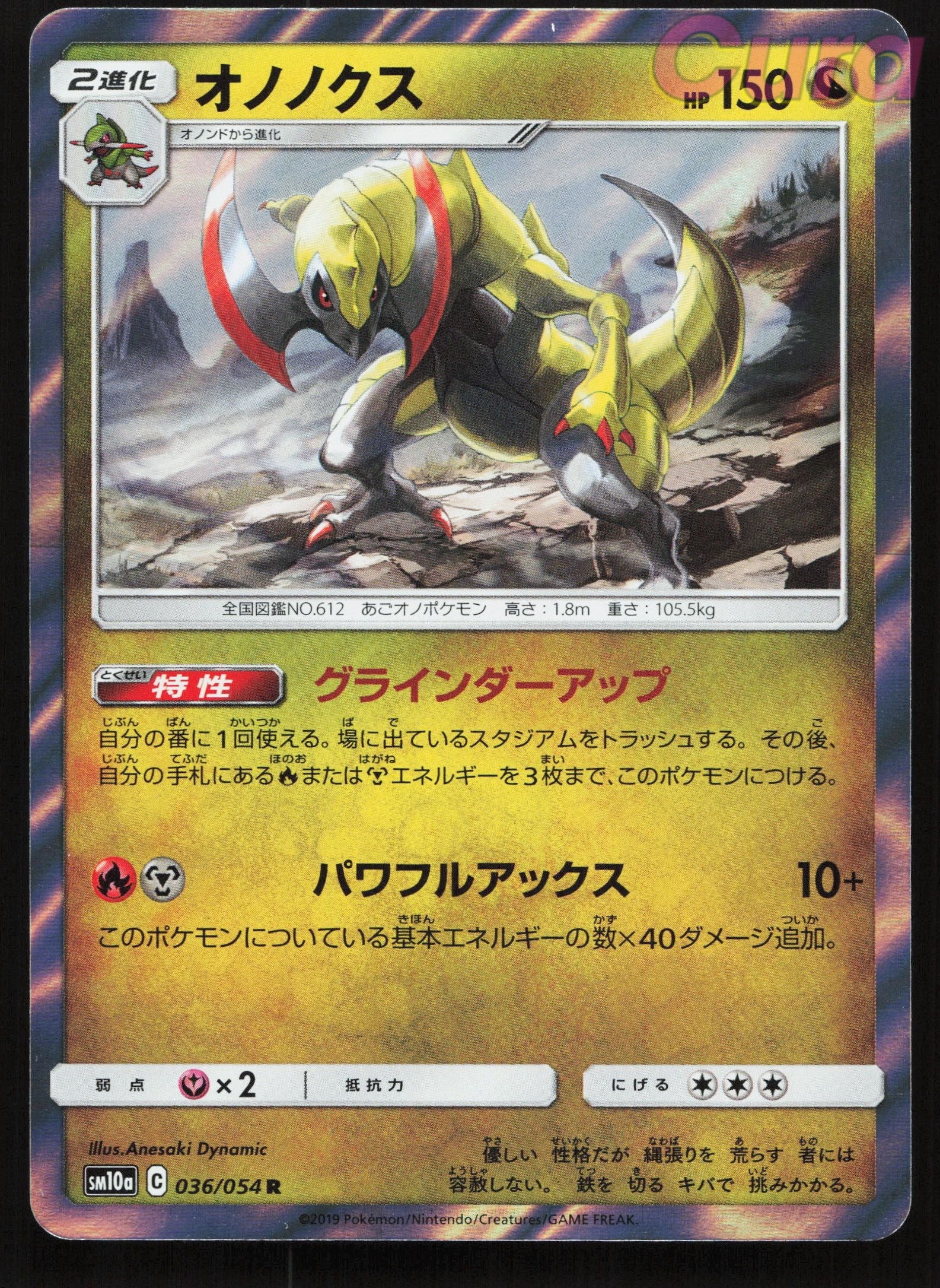 036 Haxorus - Rare - GG End Japanese NM