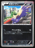 032 Stunky - Common - Dragon Blade Japanese NM