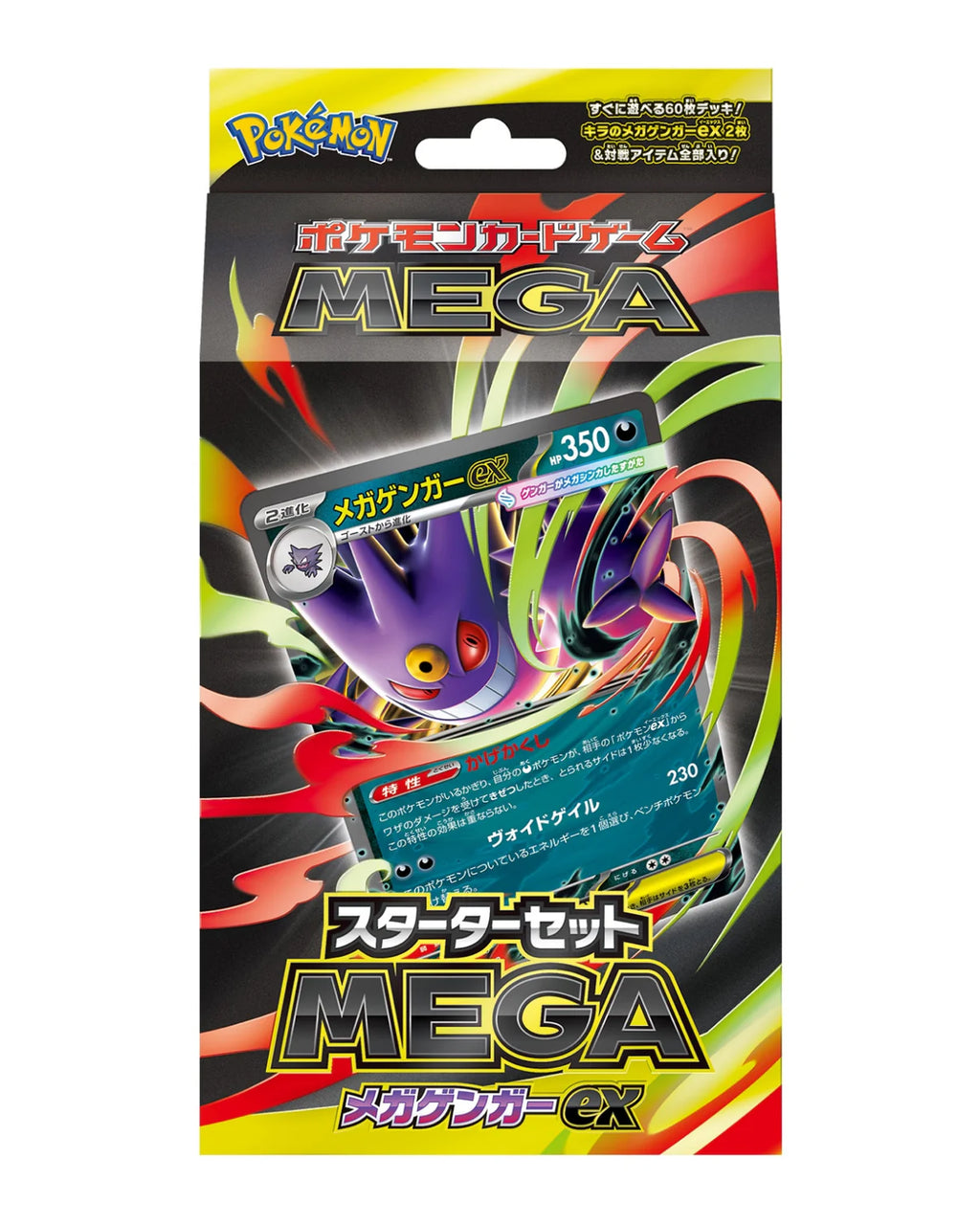 MEGA Gengar ex Japanese - Pokemon Starter Set